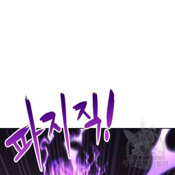 최종보스 공대장 41화 150