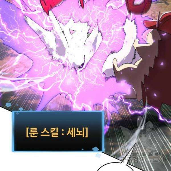 최종보스 공대장 41화 152