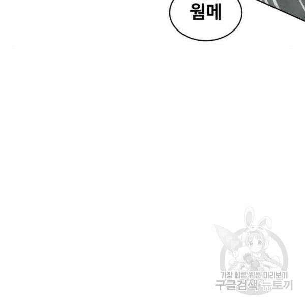 최종보스 공대장 41화 153