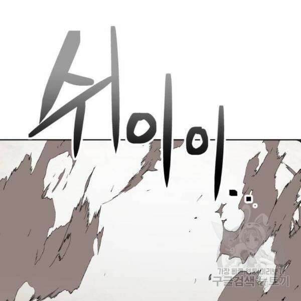 최종보스 공대장 41화 155