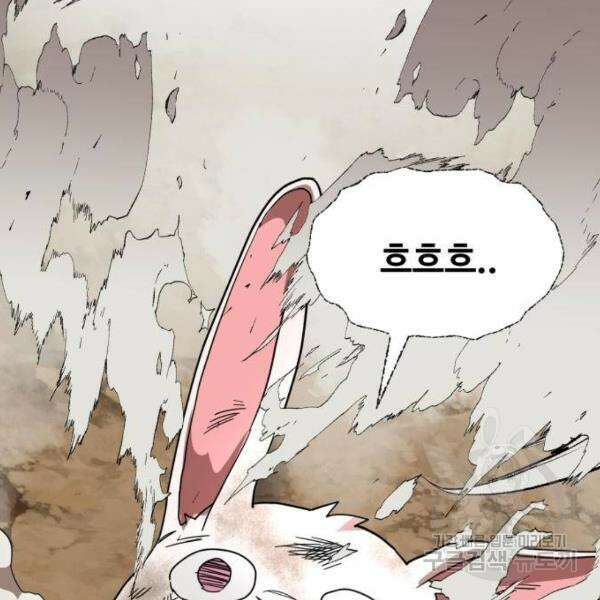 최종보스 공대장 41화 156