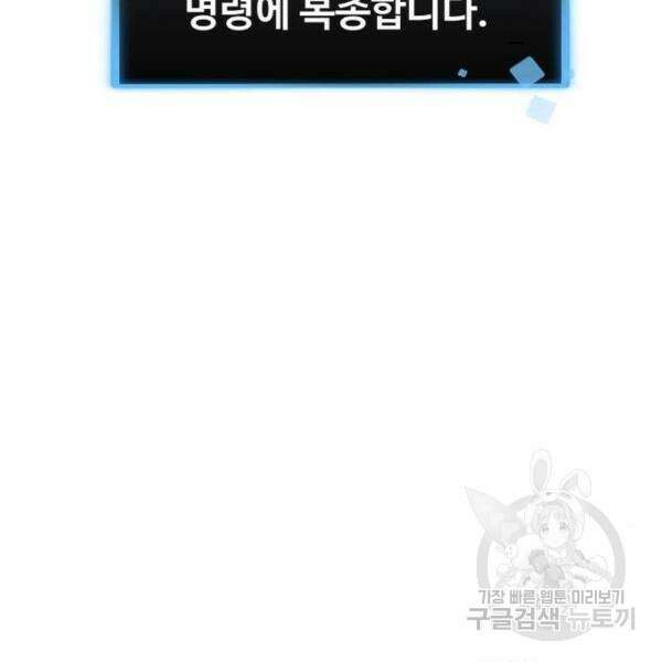 최종보스 공대장 41화 158