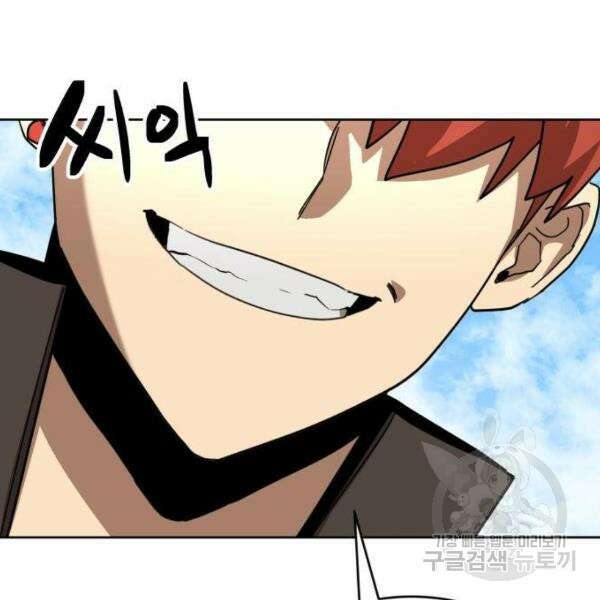 최종보스 공대장 41화 164
