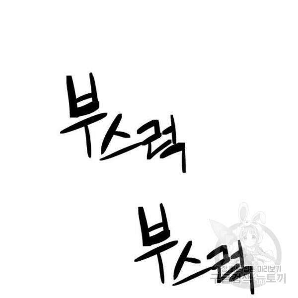 최종보스 공대장 41화 166