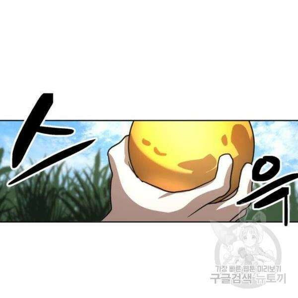 최종보스 공대장 41화 167