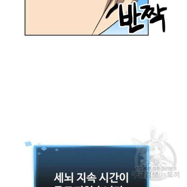 최종보스 공대장 41화 177