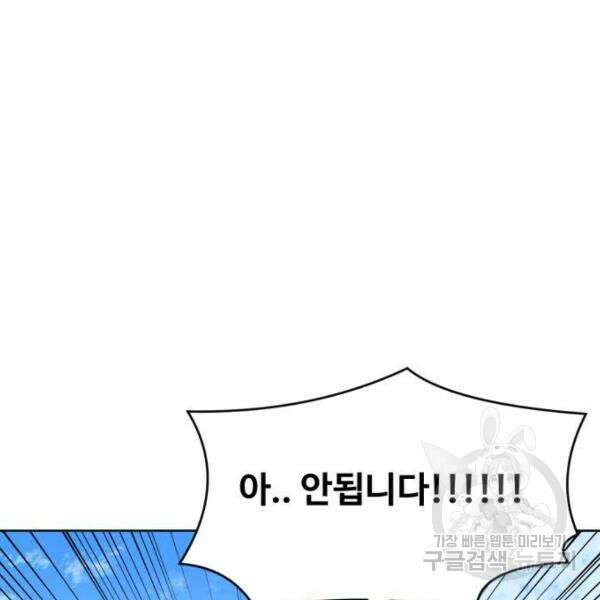 최종보스 공대장 41화 186