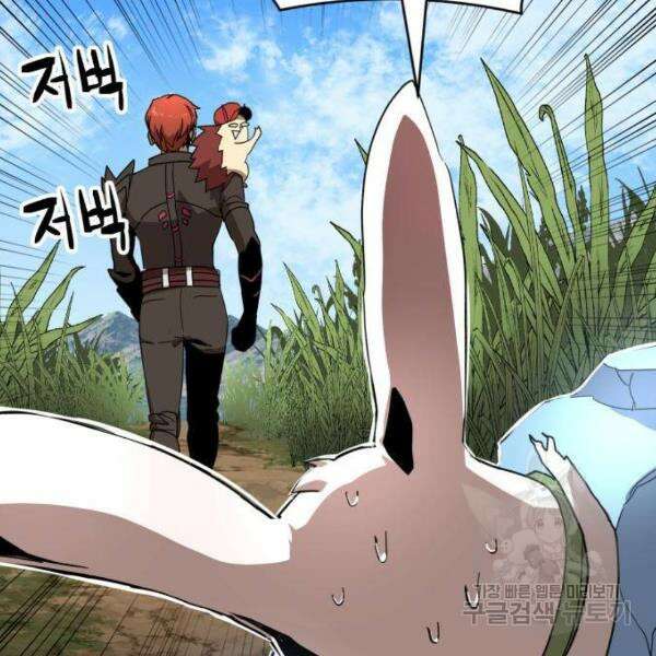 최종보스 공대장 41화 187