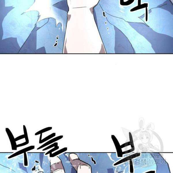 최종보스 공대장 41화 194