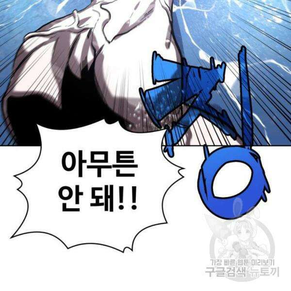 최종보스 공대장 41화 197