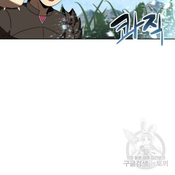 최종보스 공대장 41화 199
