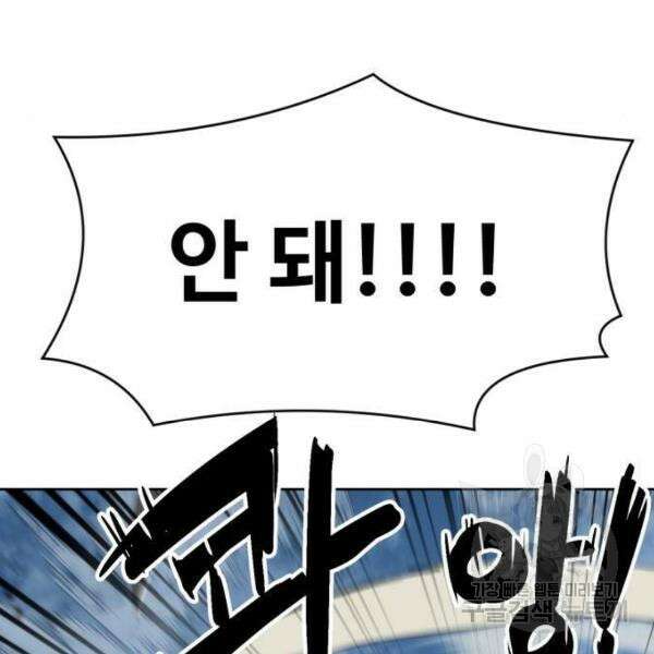 최종보스 공대장 41화 200
