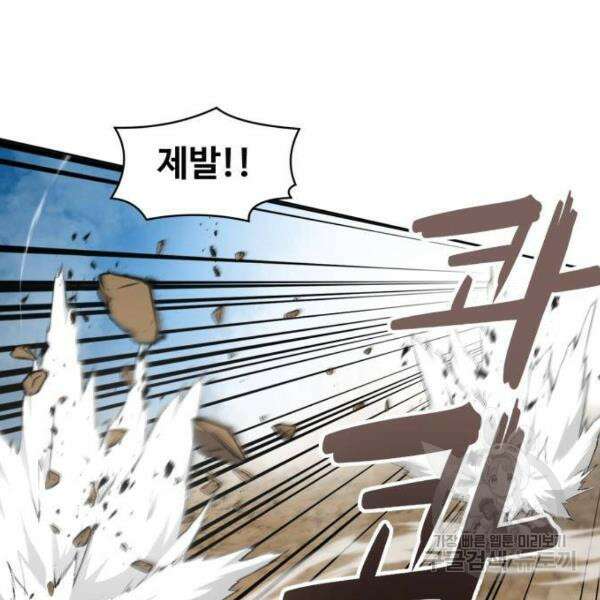 최종보스 공대장 41화 203