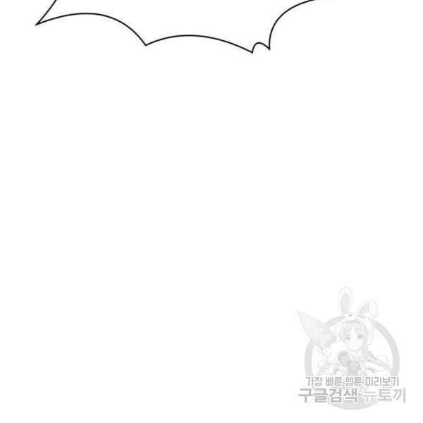 최종보스 공대장 41화 205
