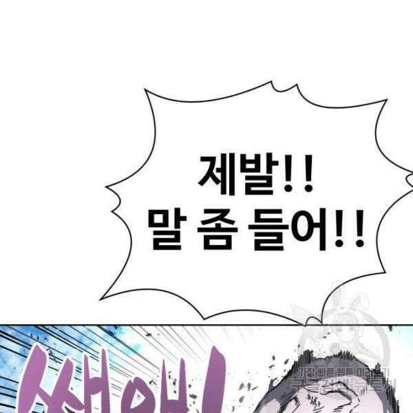 최종보스 공대장 41화 206