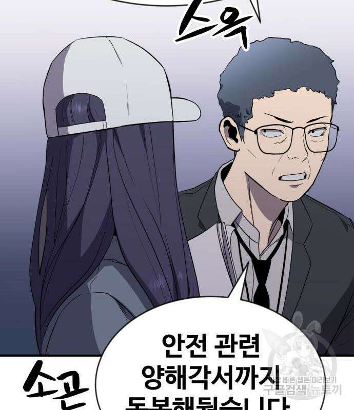 최종보스 공대장 49화 15