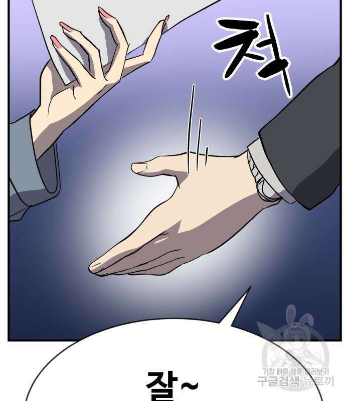 최종보스 공대장 49화 20
