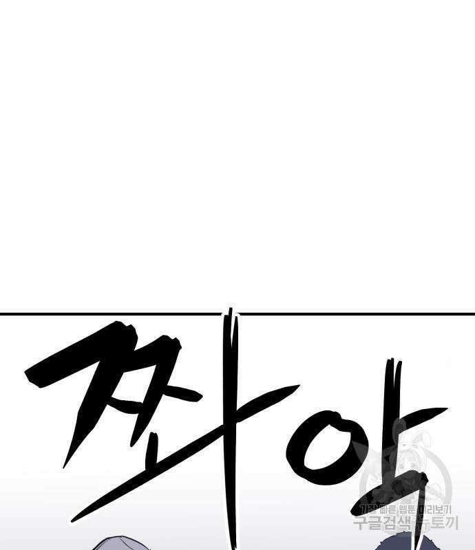 최종보스 공대장 49화 24