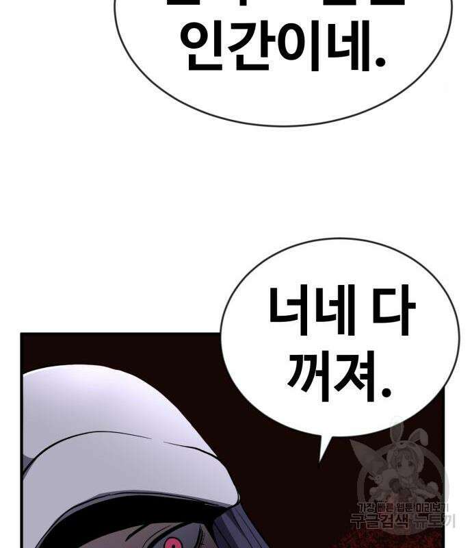 최종보스 공대장 49화 26