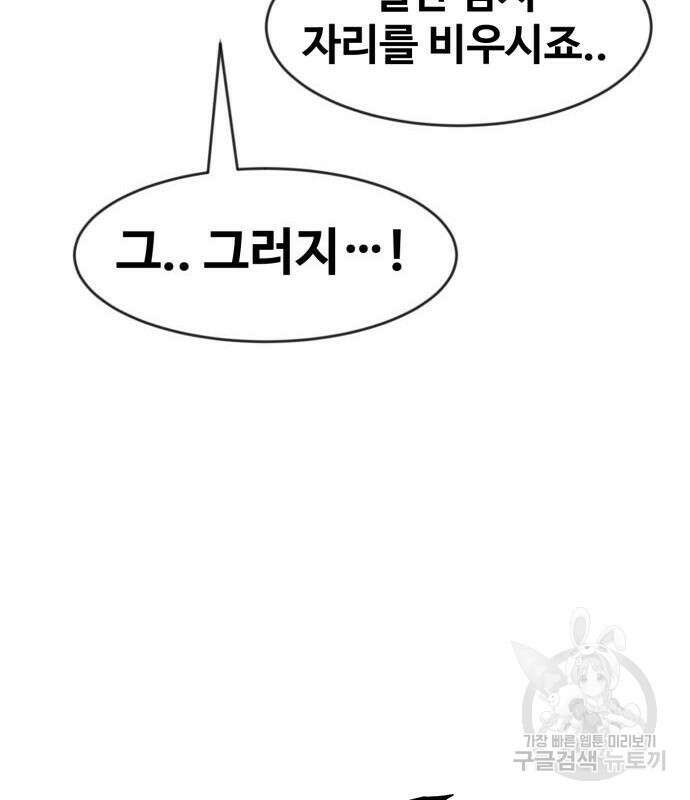 최종보스 공대장 49화 30