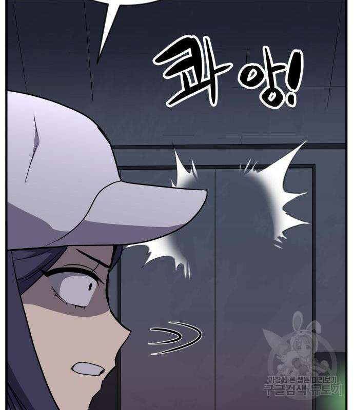 최종보스 공대장 49화 34