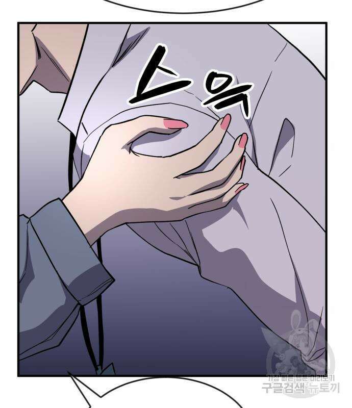 최종보스 공대장 49화 46