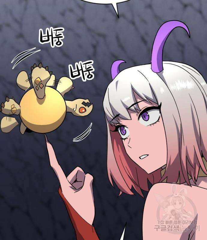 최종보스 공대장 49화 83