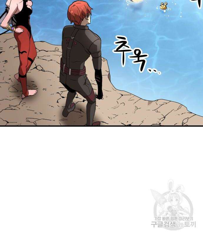 최종보스 공대장 49화 96