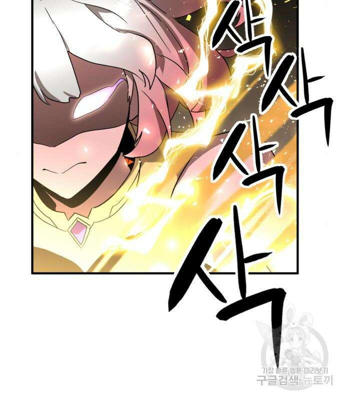 최종보스 공대장 49화 119