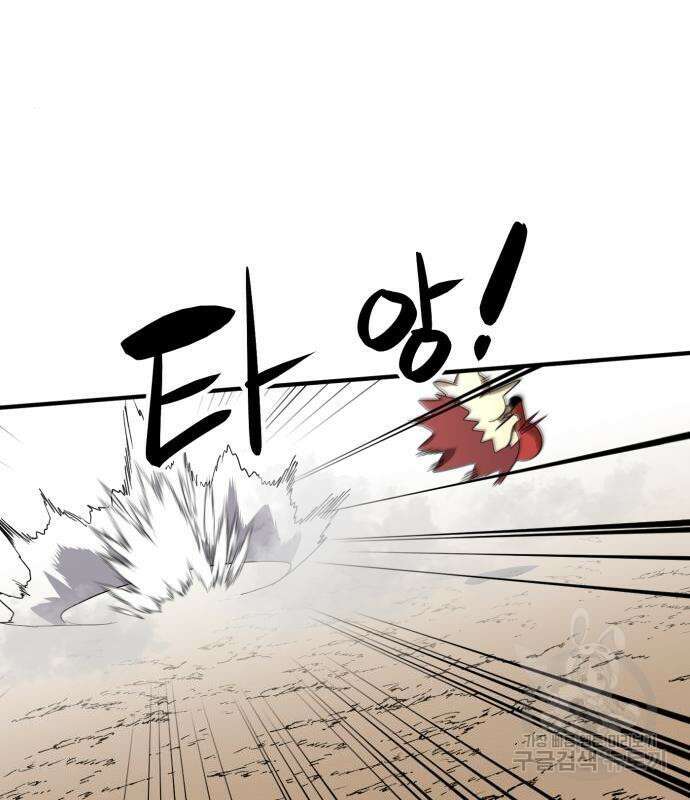 최종보스 공대장 49화 123