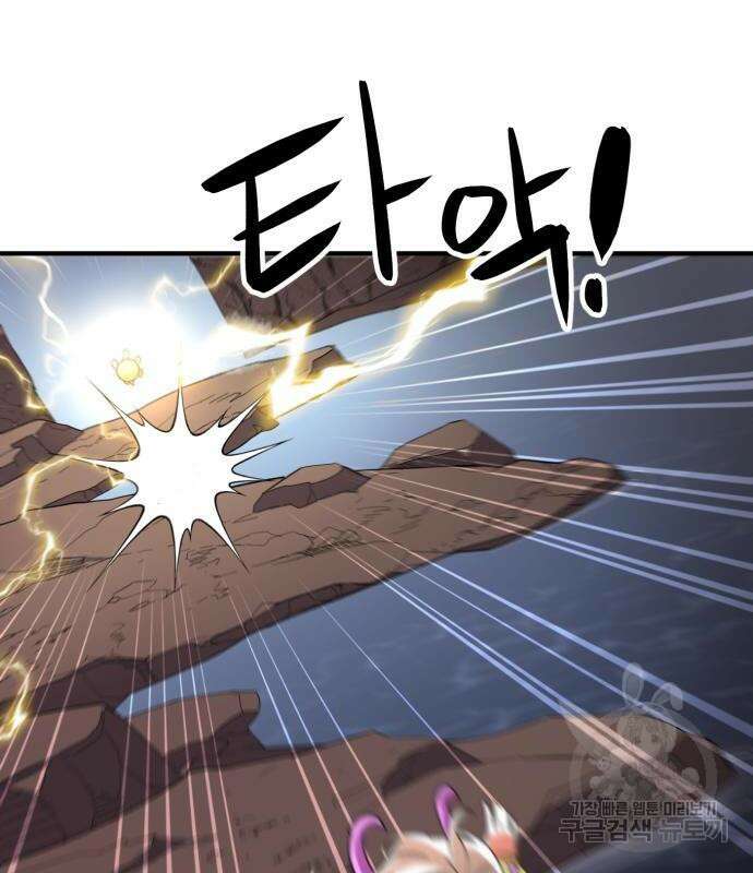 최종보스 공대장 49화 125