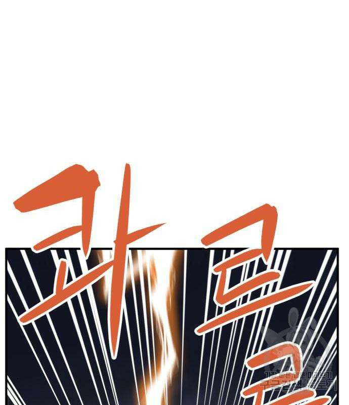 최종보스 공대장 49화 127