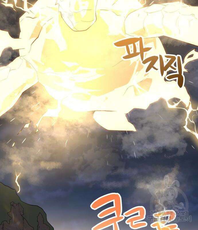 최종보스 공대장 49화 134