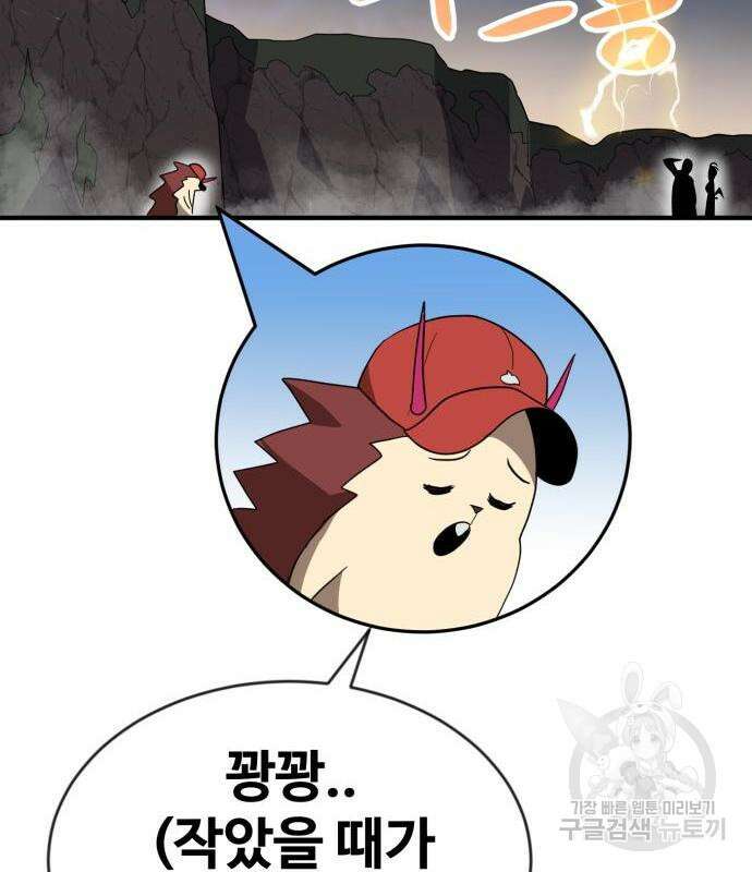최종보스 공대장 49화 135
