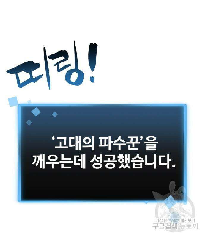 최종보스 공대장 49화 137