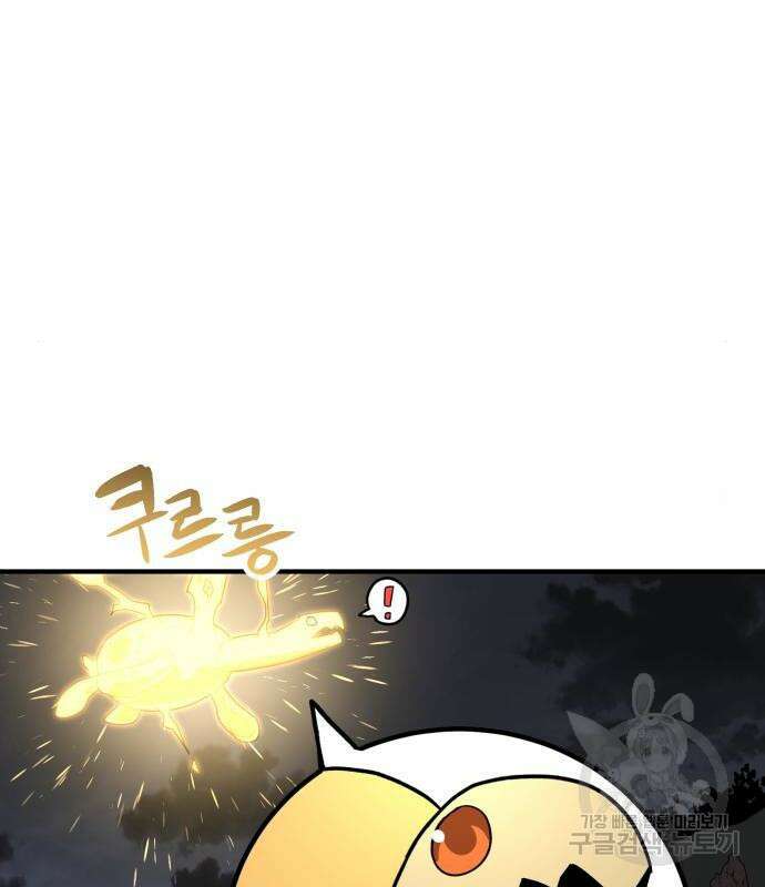 최종보스 공대장 49화 149