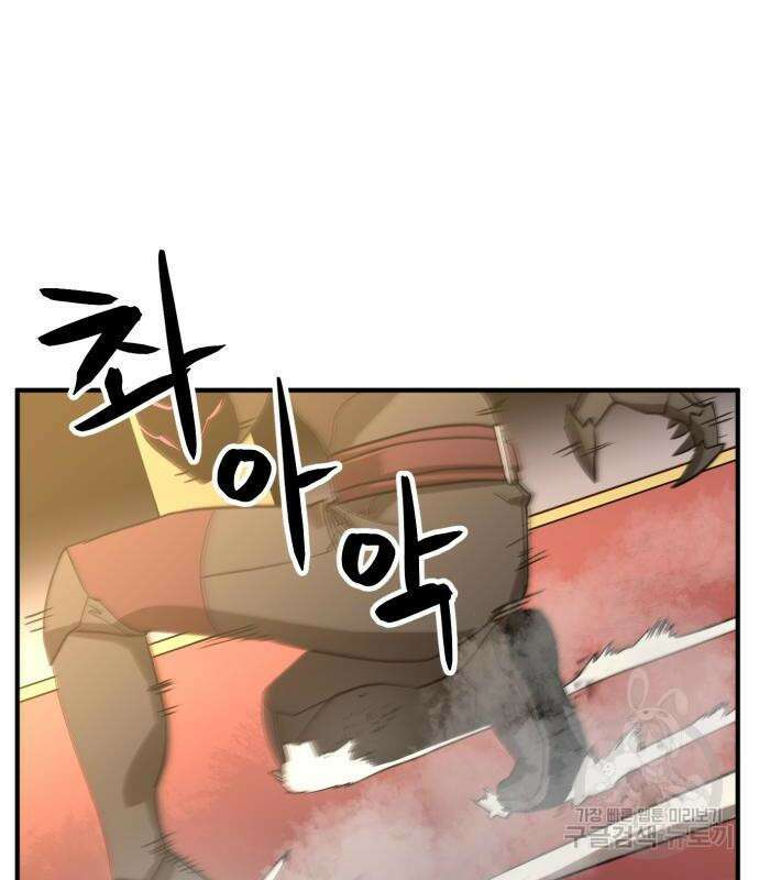 최종보스 공대장 49화 155