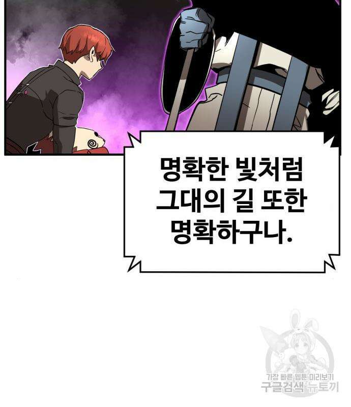 최종보스 공대장 49화 161