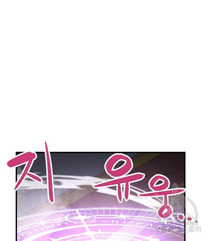 최종보스 공대장 49화 162