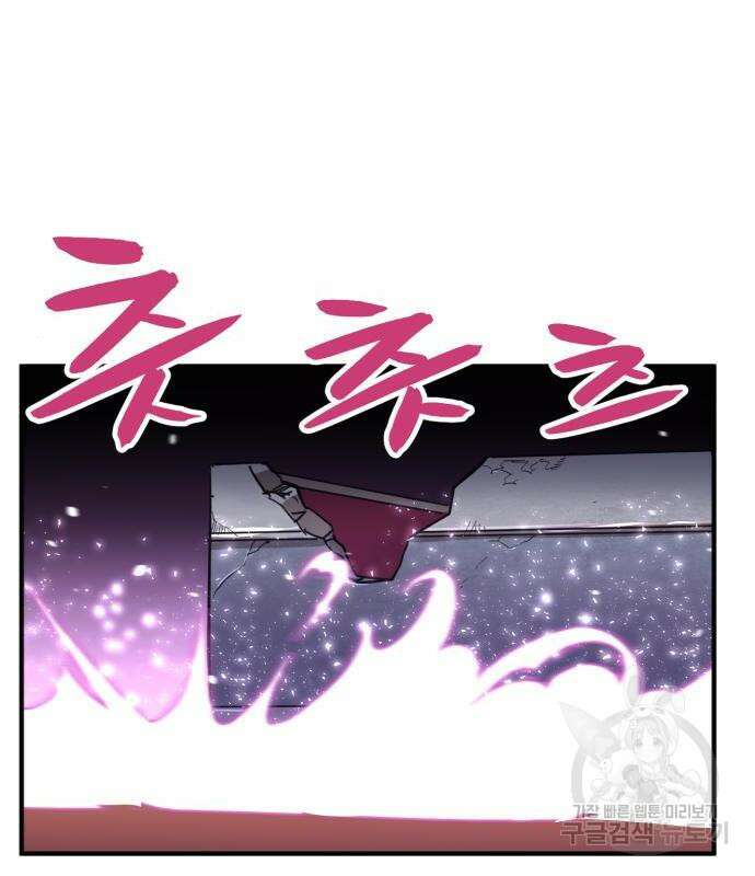 최종보스 공대장 49화 164