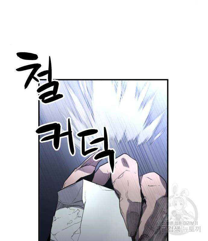 최종보스 공대장 49화 169
