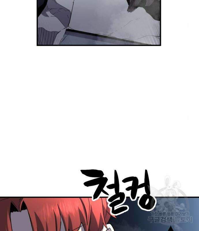 최종보스 공대장 49화 170