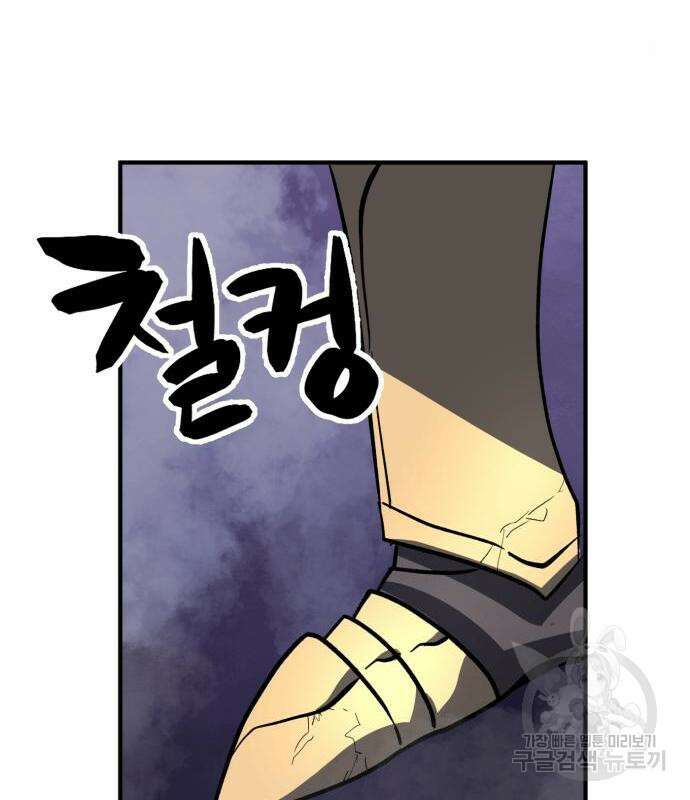 최종보스 공대장 49화 172