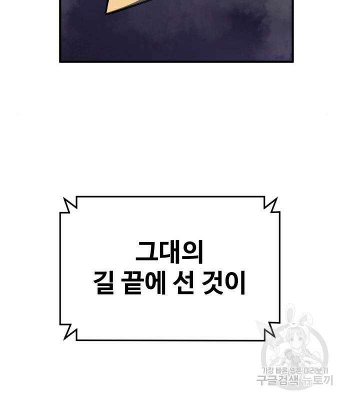 최종보스 공대장 49화 173