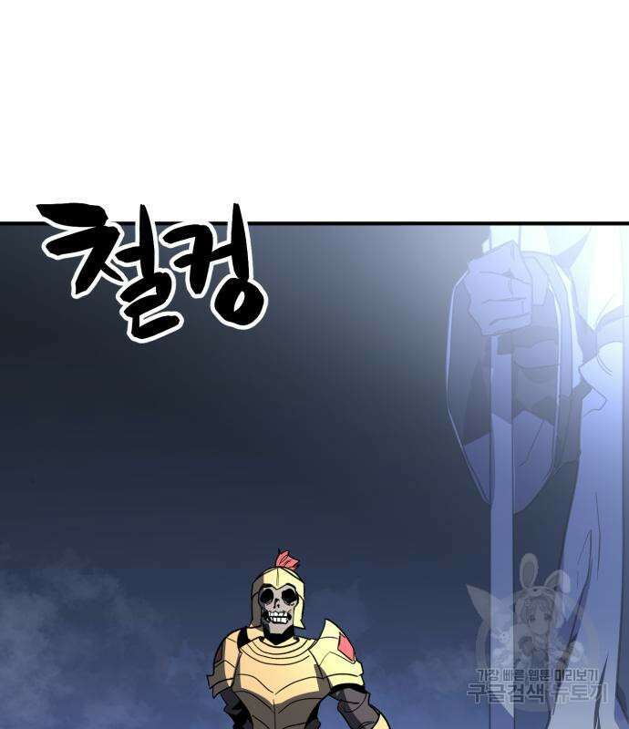 최종보스 공대장 49화 174