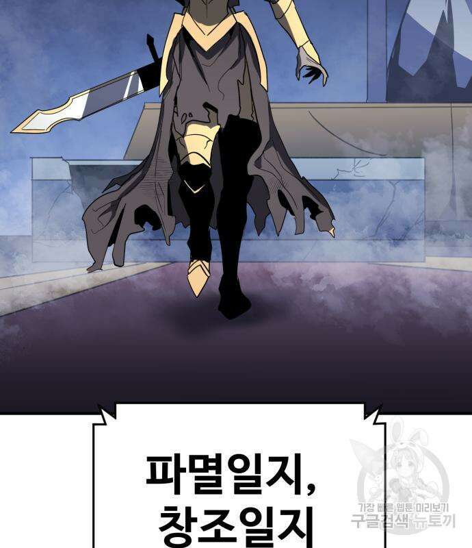 최종보스 공대장 49화 175