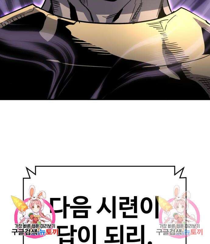 최종보스 공대장 49화 178