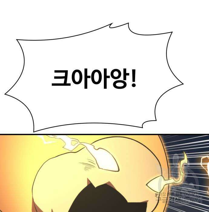 최종보스 공대장 57화 7