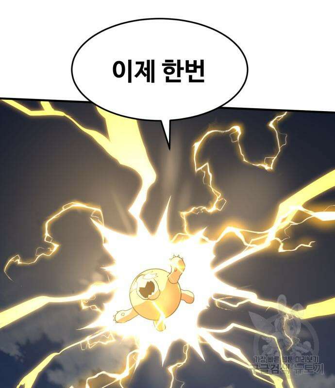 최종보스 공대장 57화 9