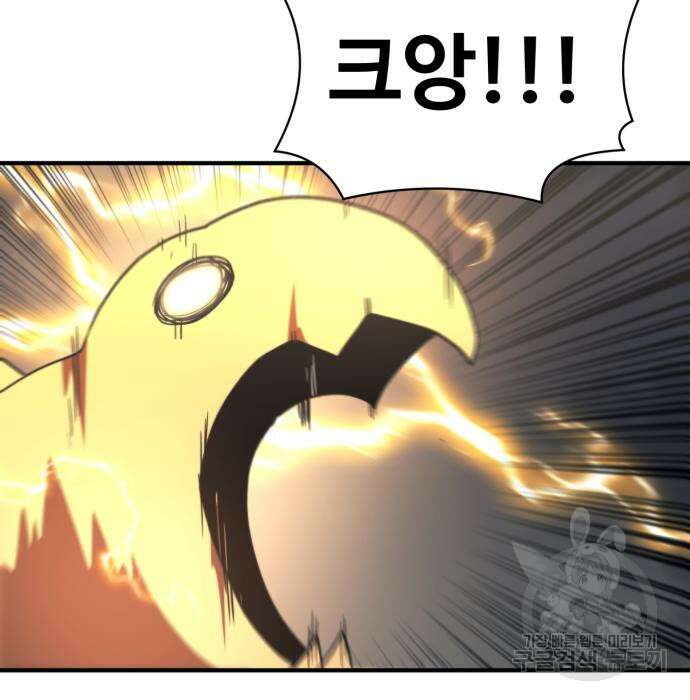 최종보스 공대장 57화 15